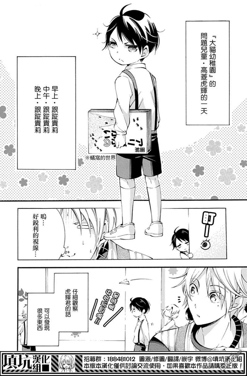 虎父无犬子[耽美]韩漫全集-第3话无删减无遮挡章节图片 
