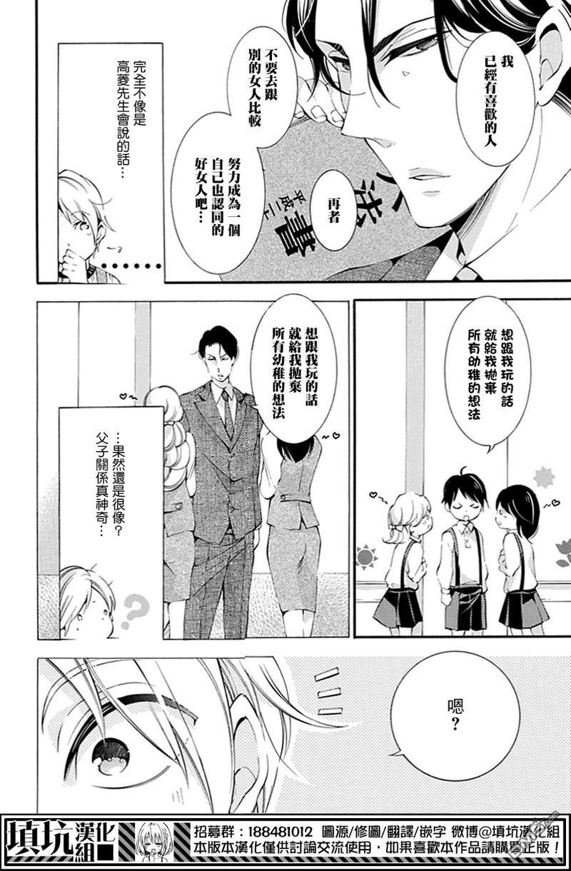 虎父无犬子[耽美]韩漫全集-第3话无删减无遮挡章节图片 