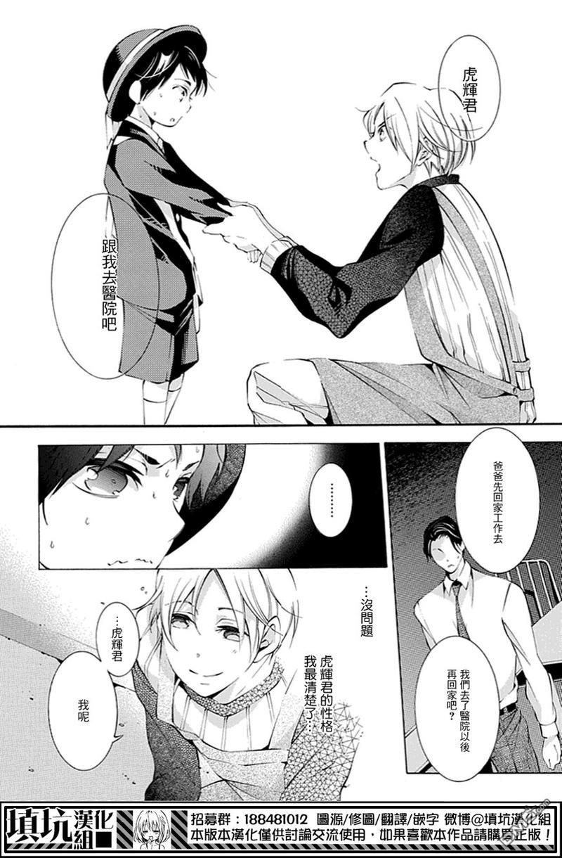 虎父无犬子[耽美]韩漫全集-第3话无删减无遮挡章节图片 