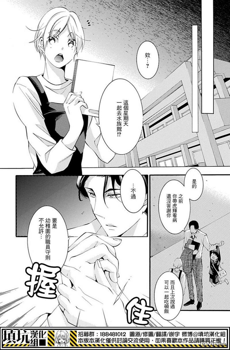虎父无犬子[耽美]韩漫全集-第4话无删减无遮挡章节图片 