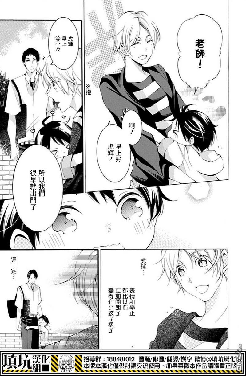 虎父无犬子[耽美]韩漫全集-第4话无删减无遮挡章节图片 