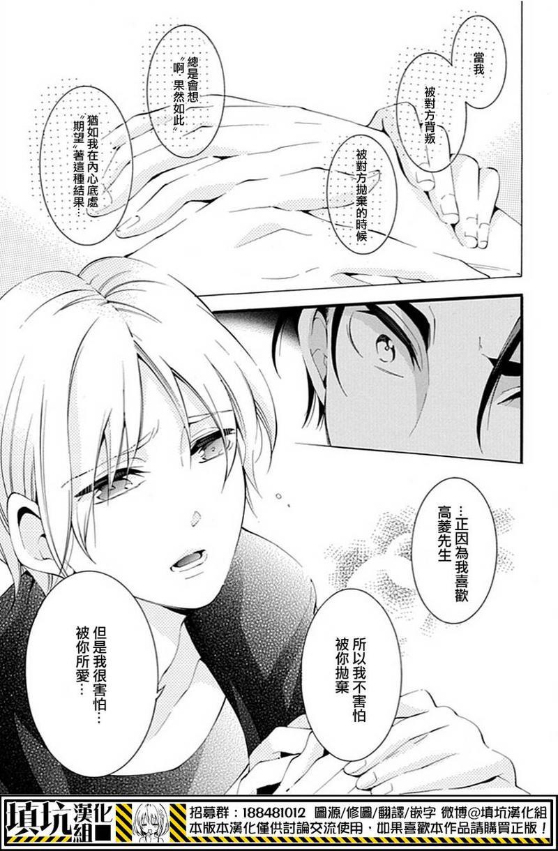 虎父无犬子[耽美]韩漫全集-第5话无删减无遮挡章节图片 