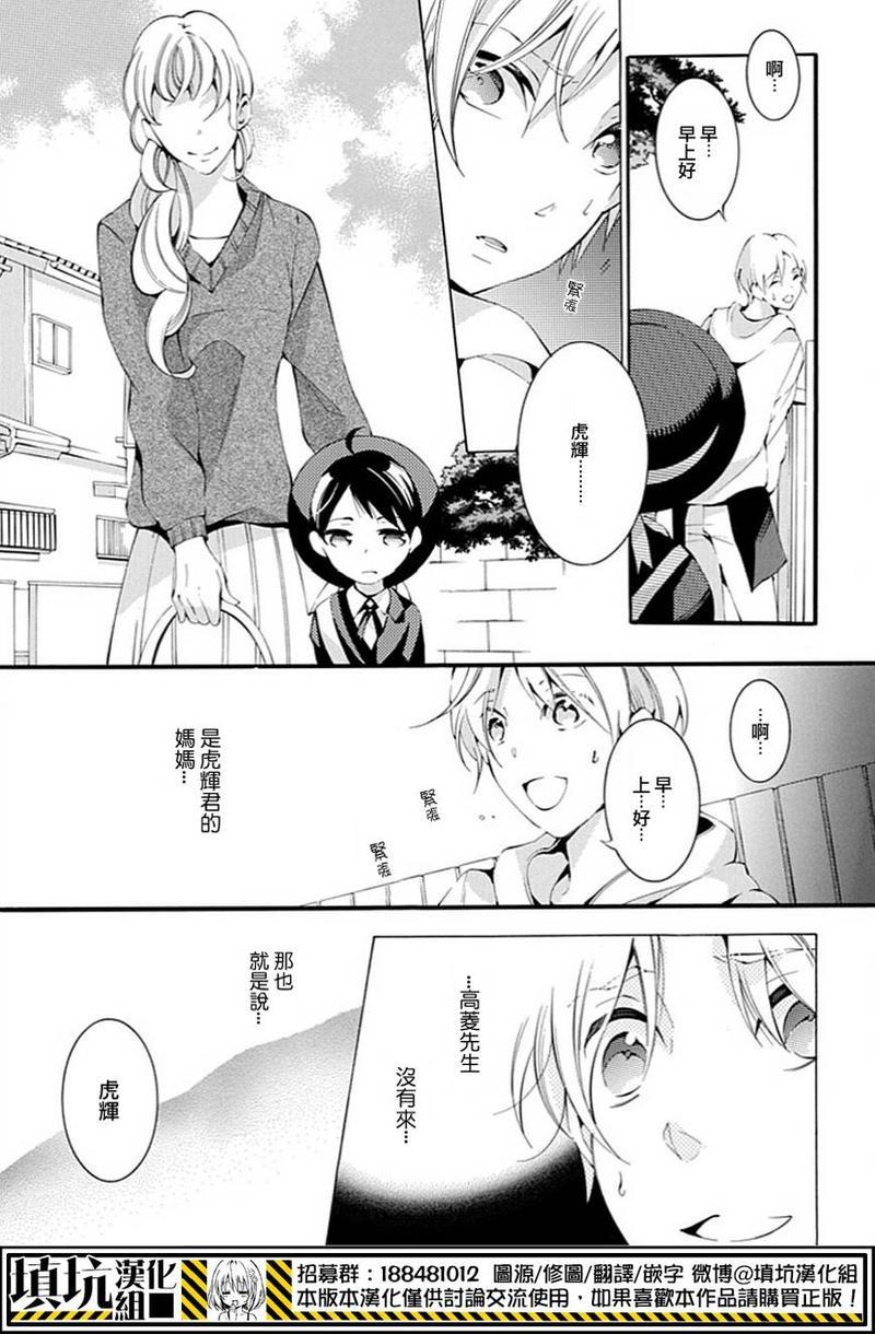 虎父无犬子[耽美]韩漫全集-第5话无删减无遮挡章节图片 