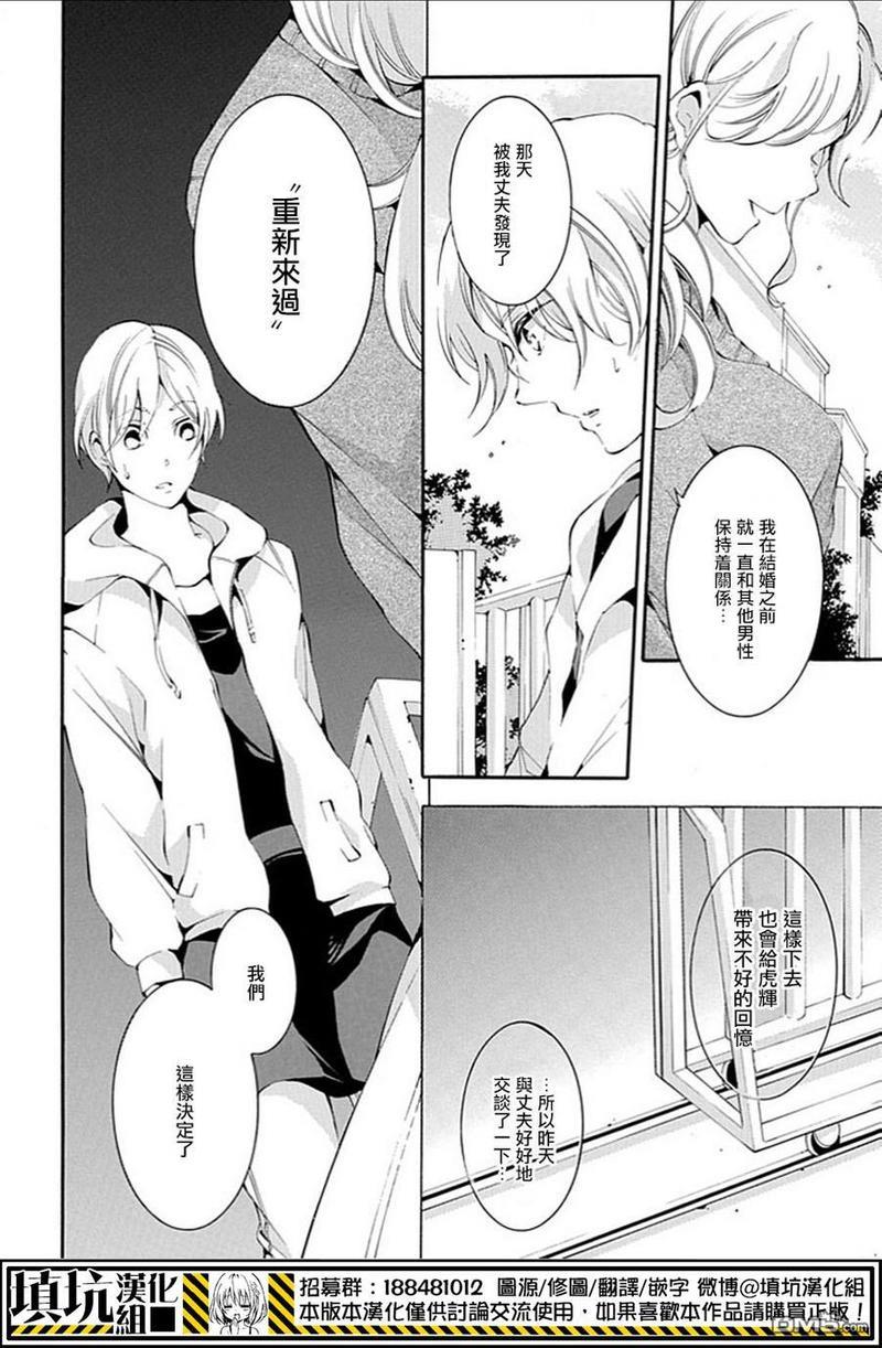 虎父无犬子[耽美]韩漫全集-第6话无删减无遮挡章节图片 