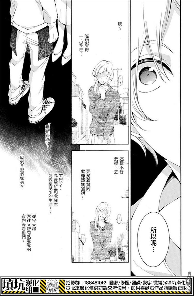 虎父无犬子[耽美]韩漫全集-第6话无删减无遮挡章节图片 