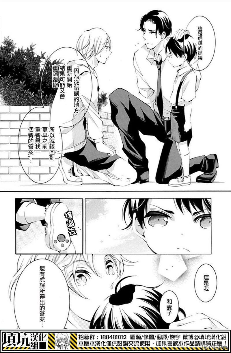 虎父无犬子[耽美]韩漫全集-第6话无删减无遮挡章节图片 