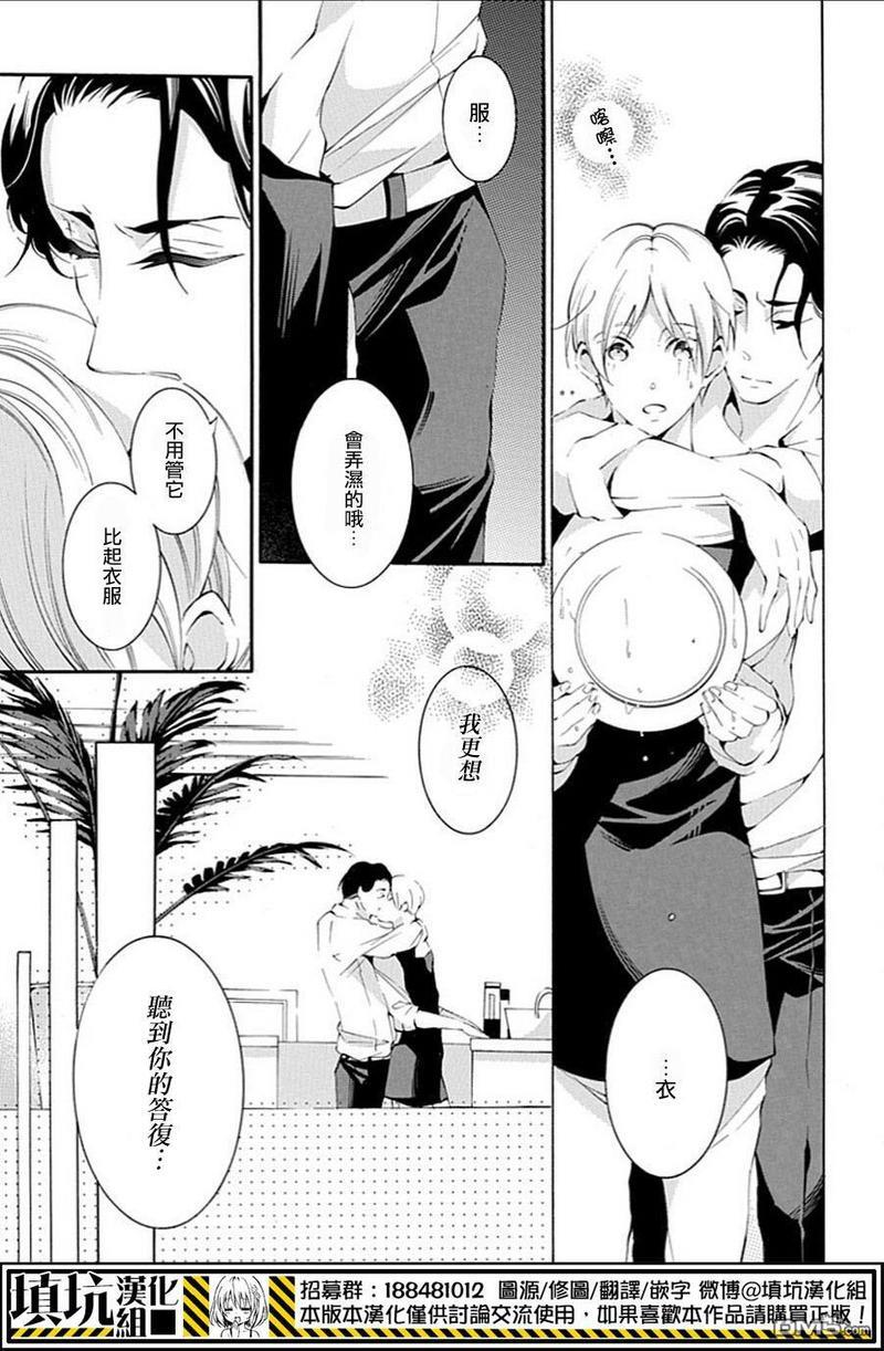 虎父无犬子[耽美]韩漫全集-第6话无删减无遮挡章节图片 