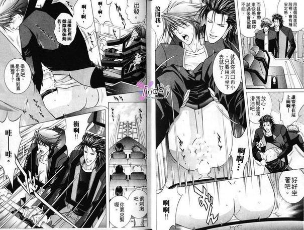 处罚学园[耽美]韩漫全集-第1话无删减无遮挡章节图片 