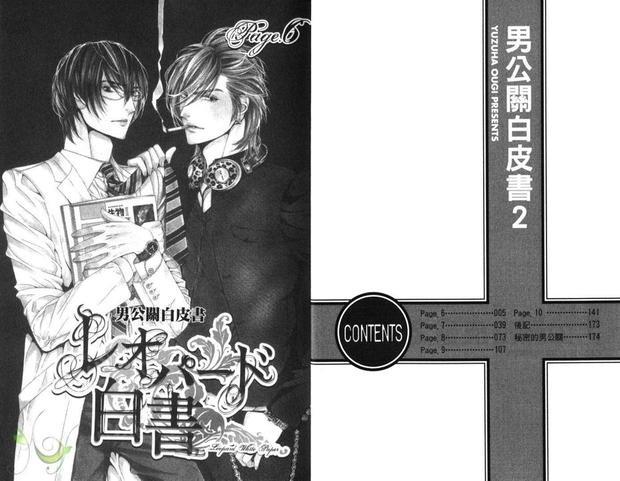 男公关白皮书[耽美]韩漫全集-第2卷无删减无遮挡章节图片 