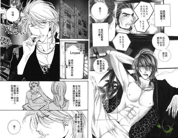 男公关白皮书[耽美]韩漫全集-第2卷无删减无遮挡章节图片 
