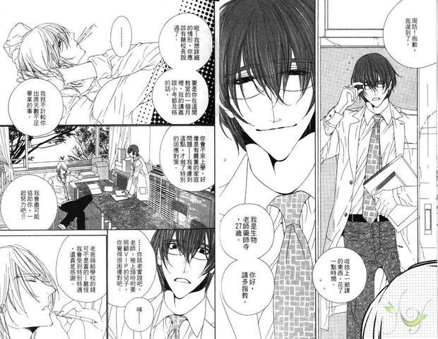 男公关白皮书[耽美]韩漫全集-第2卷无删减无遮挡章节图片 