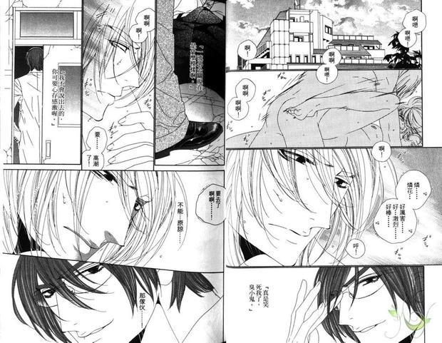 男公关白皮书[耽美]韩漫全集-第2卷无删减无遮挡章节图片 