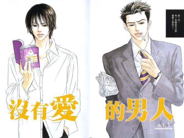 没人爱我[耽美]韩漫全集-第1话无删减无遮挡章节图片 