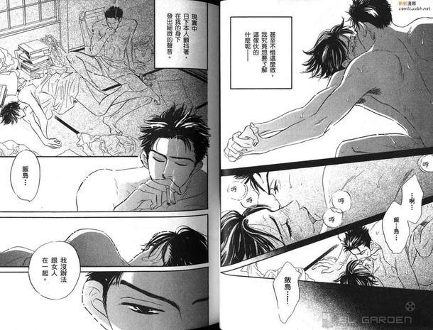 没人爱我[耽美]韩漫全集-第1话无删减无遮挡章节图片 