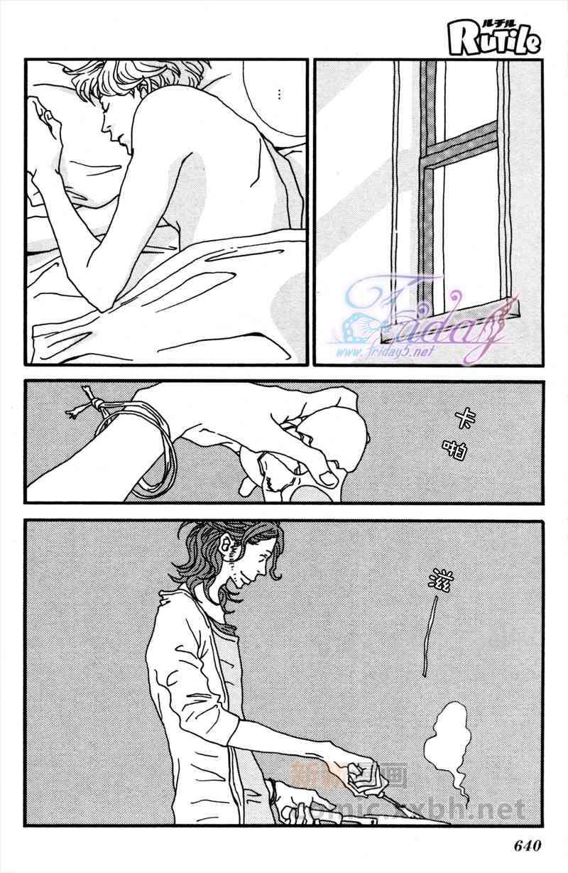 我要开启你的雨伞[耽美]韩漫全集-第1话无删减无遮挡章节图片 