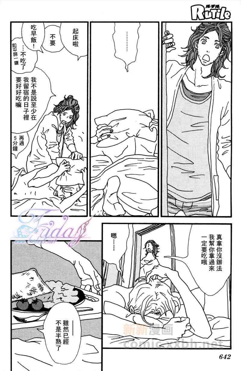 我要开启你的雨伞[耽美]韩漫全集-第1话无删减无遮挡章节图片 