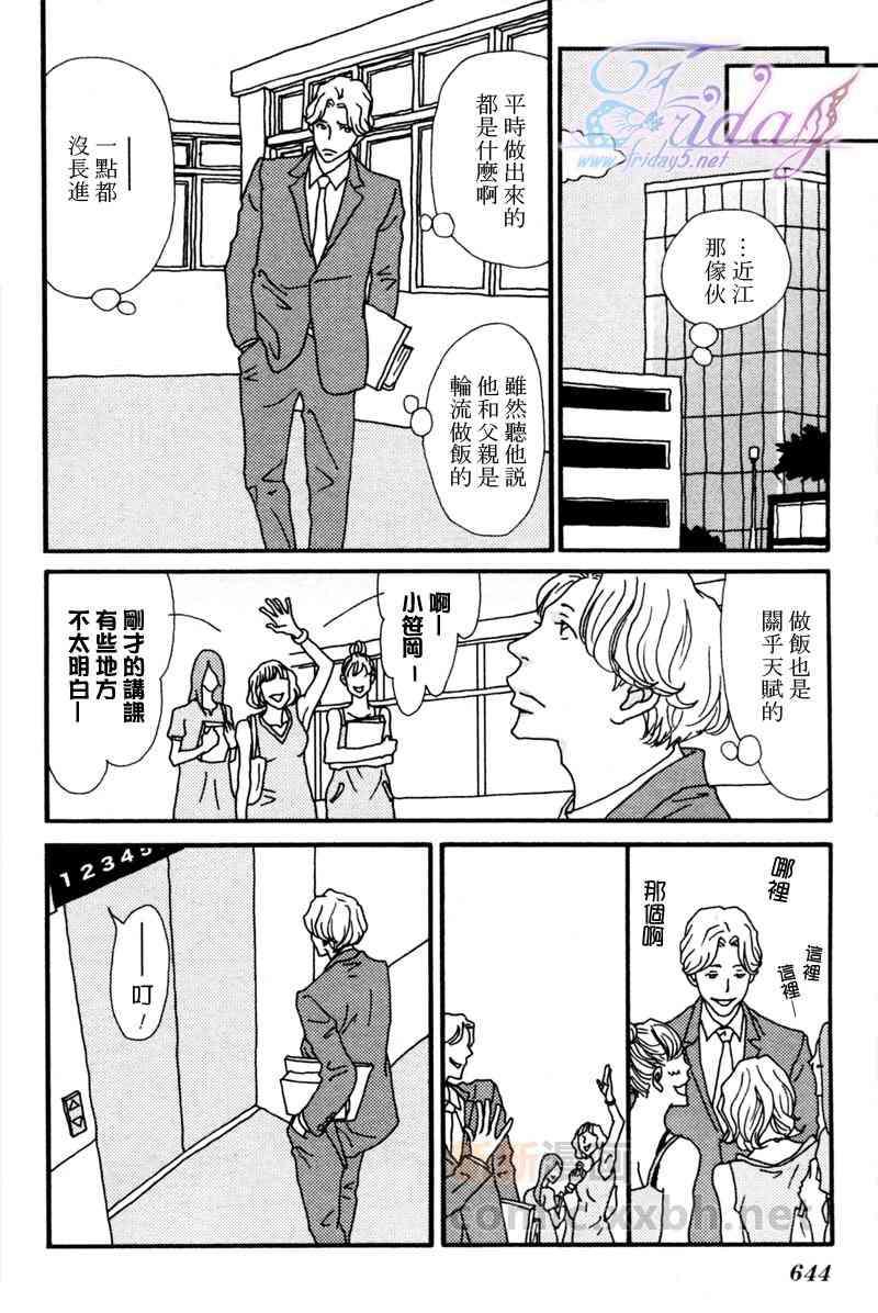 我要开启你的雨伞[耽美]韩漫全集-第1话无删减无遮挡章节图片 