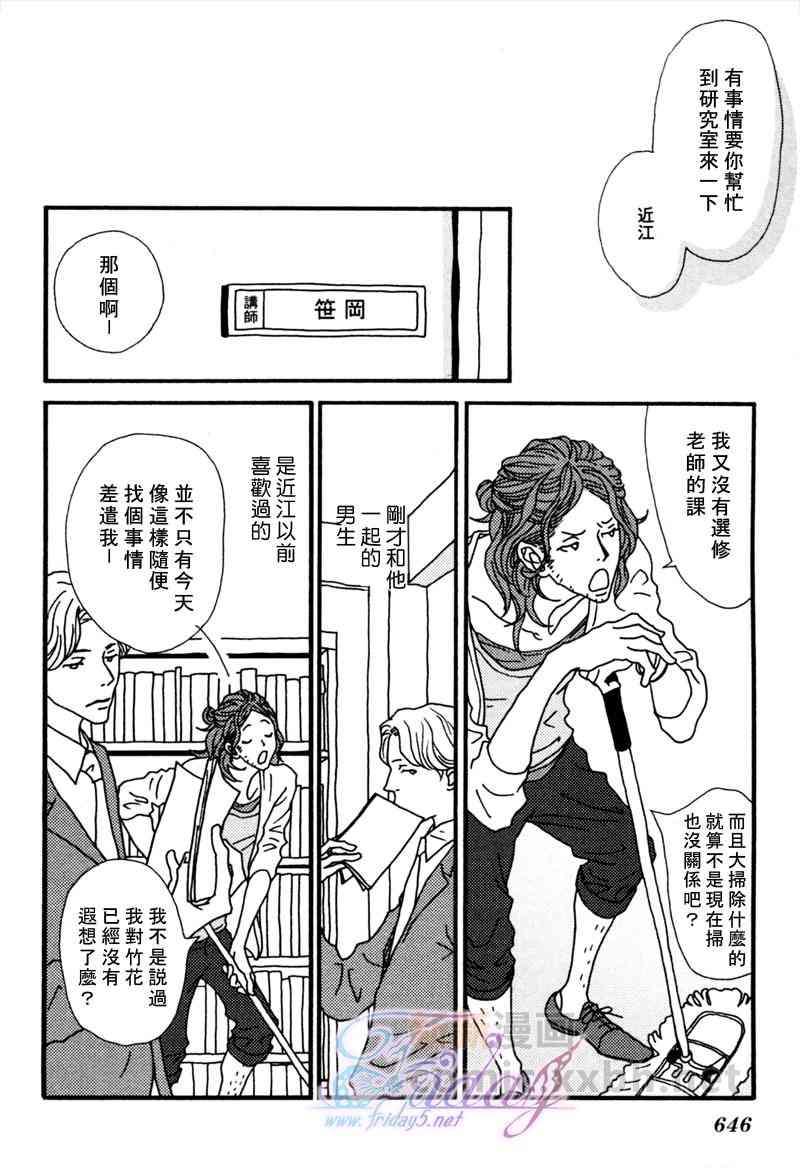 我要开启你的雨伞[耽美]韩漫全集-第1话无删减无遮挡章节图片 