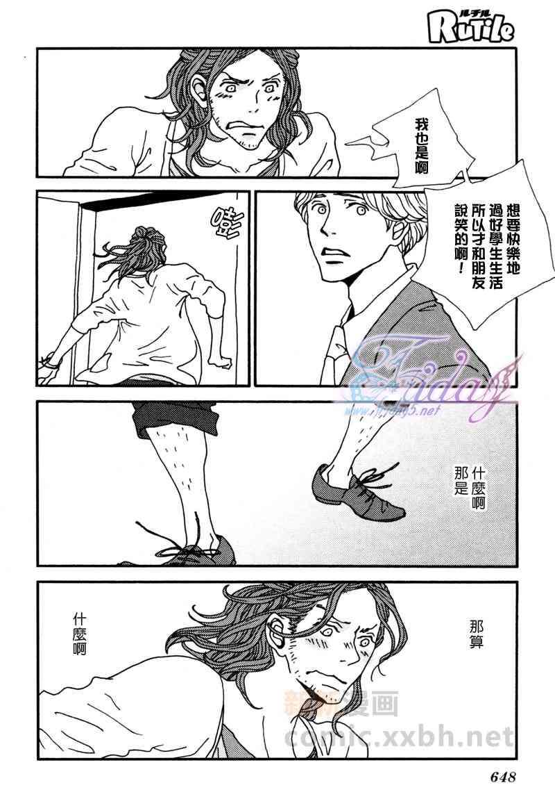 我要开启你的雨伞[耽美]韩漫全集-第1话无删减无遮挡章节图片 