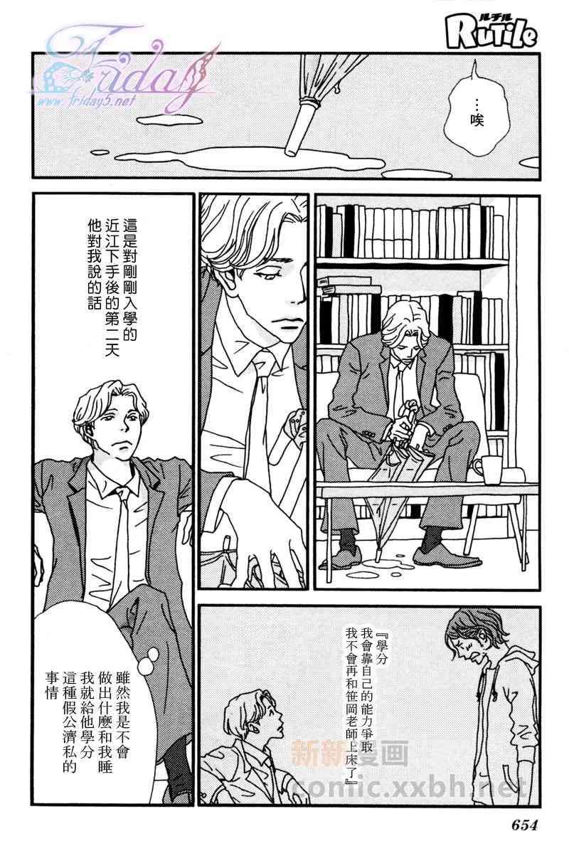 我要开启你的雨伞[耽美]韩漫全集-第1话无删减无遮挡章节图片 