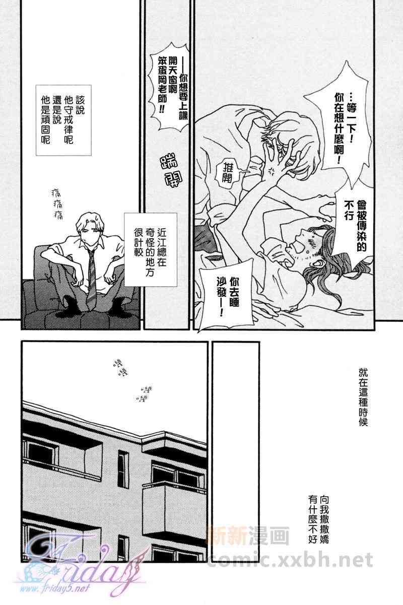 我要开启你的雨伞[耽美]韩漫全集-第1话无删减无遮挡章节图片 