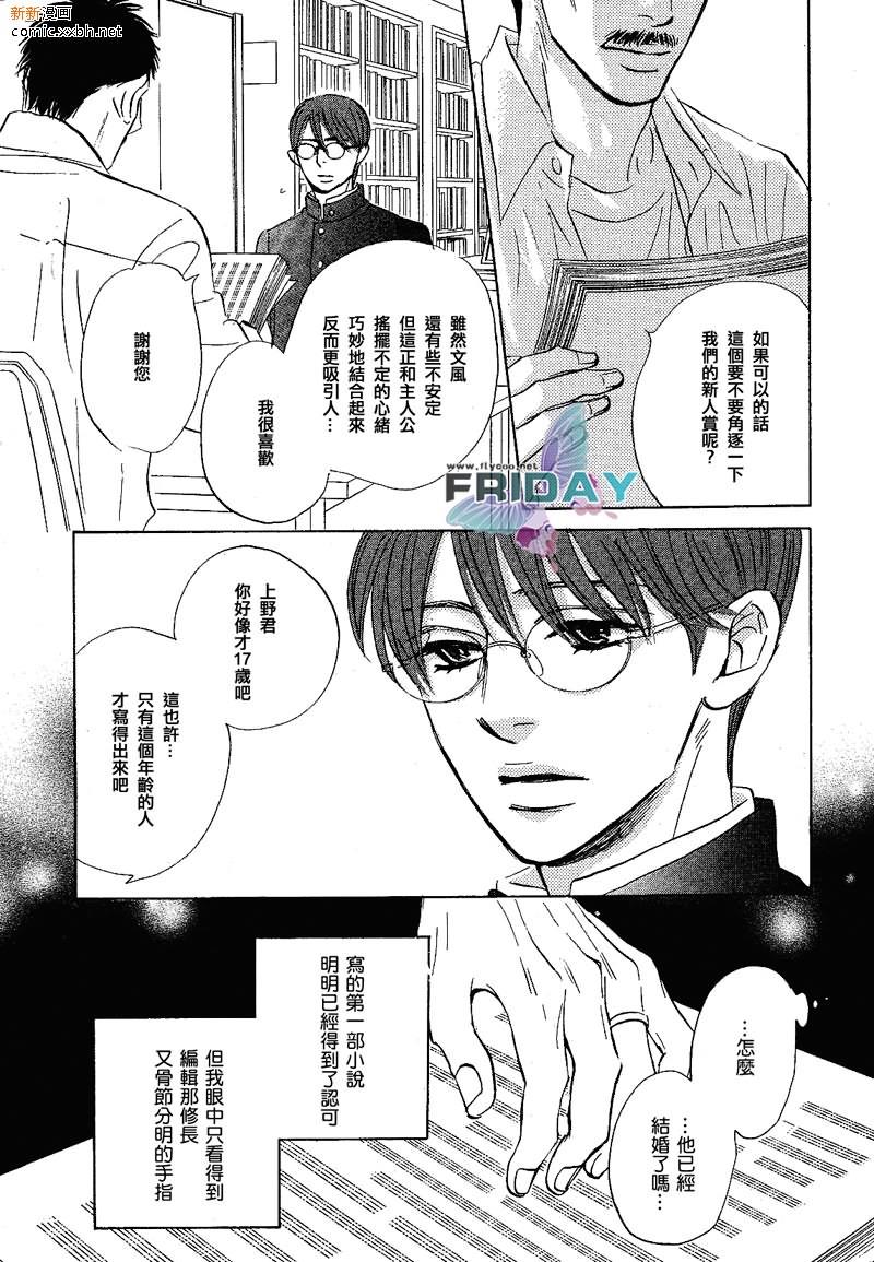 不被任何人所爱[耽美]韩漫全集-第1话无删减无遮挡章节图片 