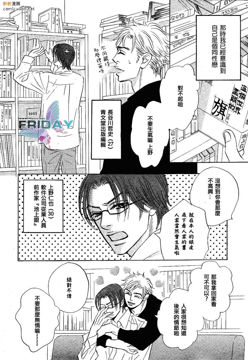 不被任何人所爱[耽美]韩漫全集-第1话无删减无遮挡章节图片 