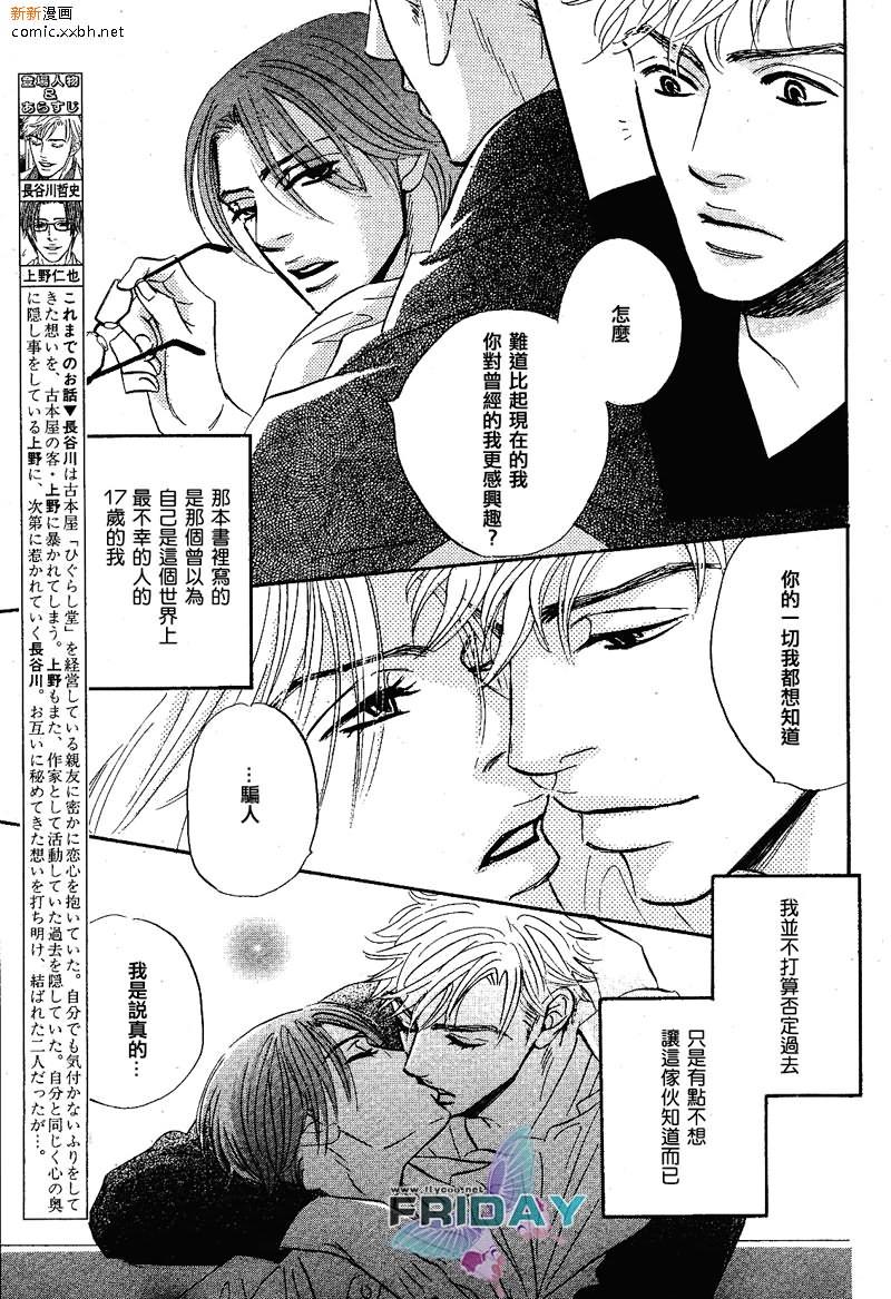 不被任何人所爱[耽美]韩漫全集-第1话无删减无遮挡章节图片 