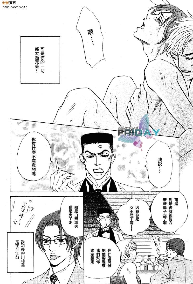 不被任何人所爱[耽美]韩漫全集-第1话无删减无遮挡章节图片 