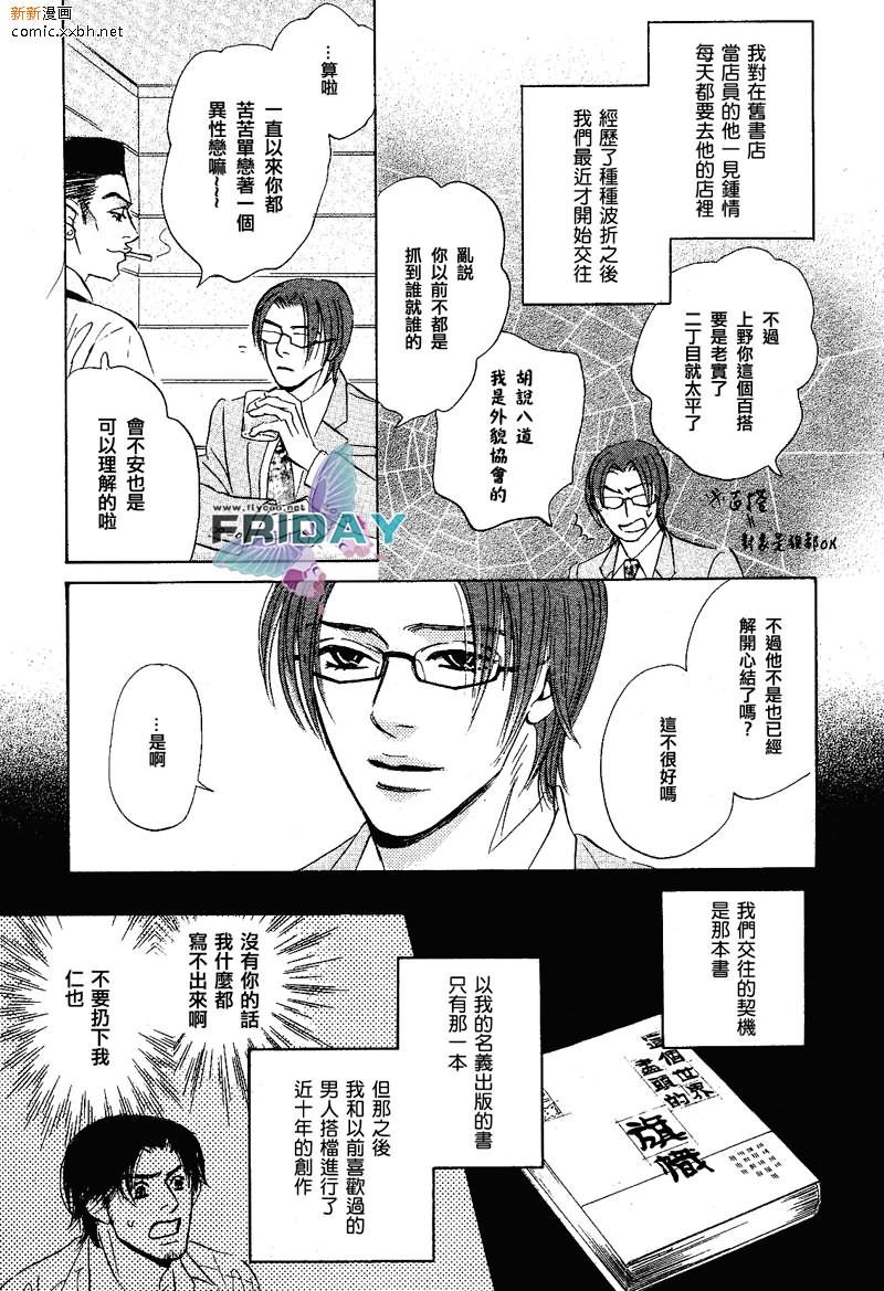 不被任何人所爱[耽美]韩漫全集-第1话无删减无遮挡章节图片 