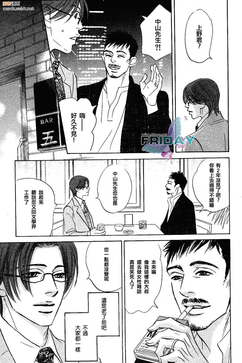 不被任何人所爱[耽美]韩漫全集-第1话无删减无遮挡章节图片 