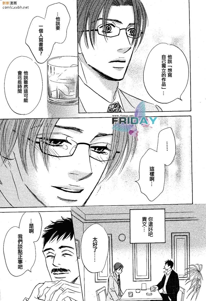 不被任何人所爱[耽美]韩漫全集-第1话无删减无遮挡章节图片 
