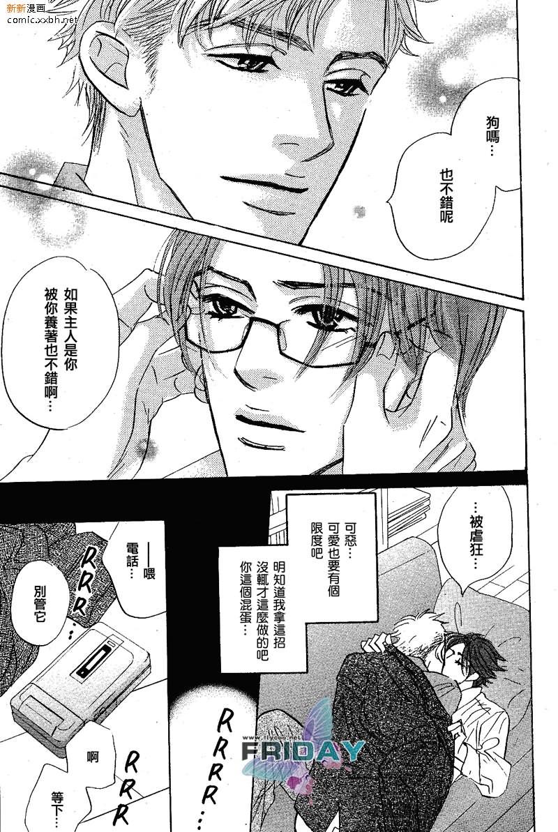 不被任何人所爱[耽美]韩漫全集-第1话无删减无遮挡章节图片 