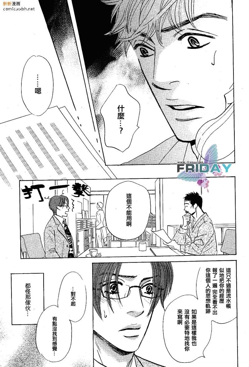 不被任何人所爱[耽美]韩漫全集-第1话无删减无遮挡章节图片 