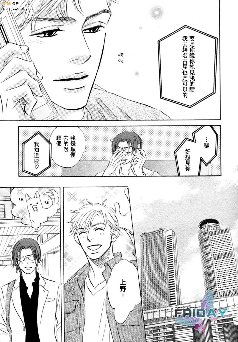 不被任何人所爱[耽美]韩漫全集-第2话无删减无遮挡章节图片 