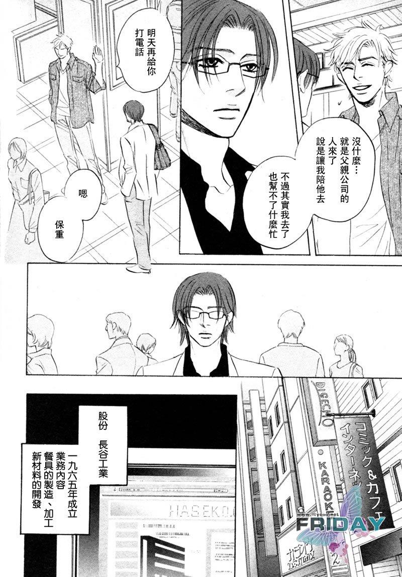不被任何人所爱[耽美]韩漫全集-第2话无删减无遮挡章节图片 