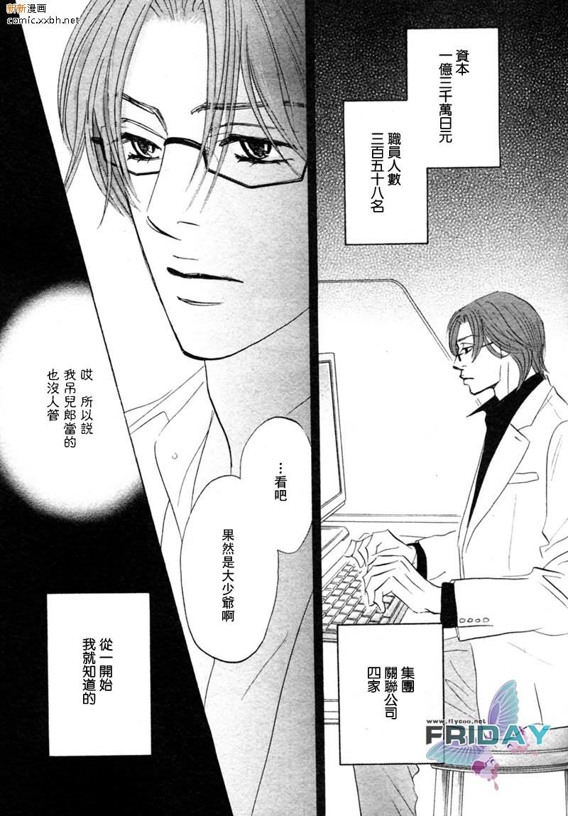不被任何人所爱[耽美]韩漫全集-第2话无删减无遮挡章节图片 