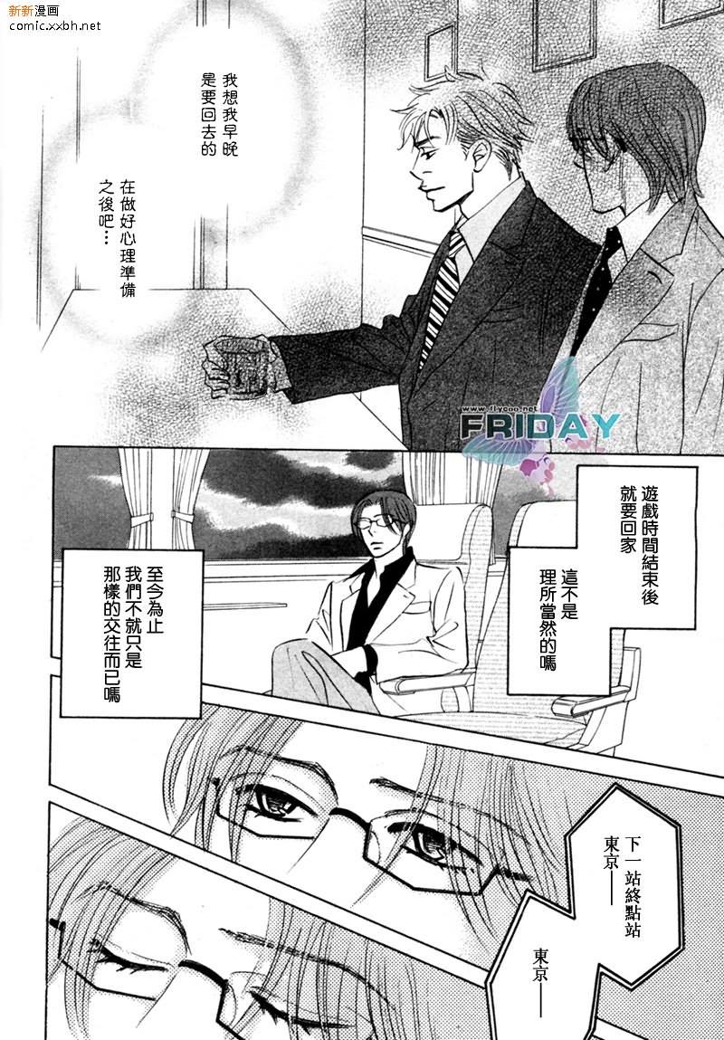不被任何人所爱[耽美]韩漫全集-第2话无删减无遮挡章节图片 