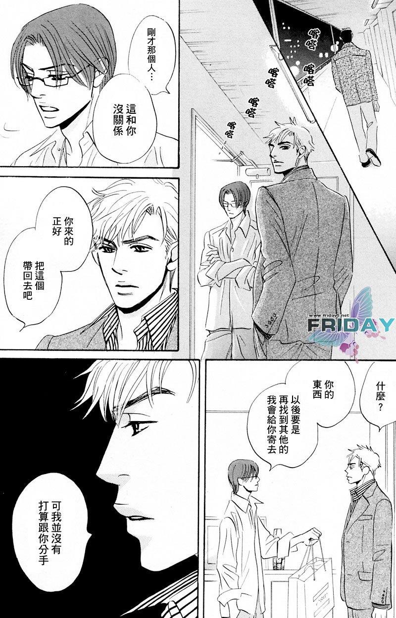 不被任何人所爱[耽美]韩漫全集-第3话无删减无遮挡章节图片 
