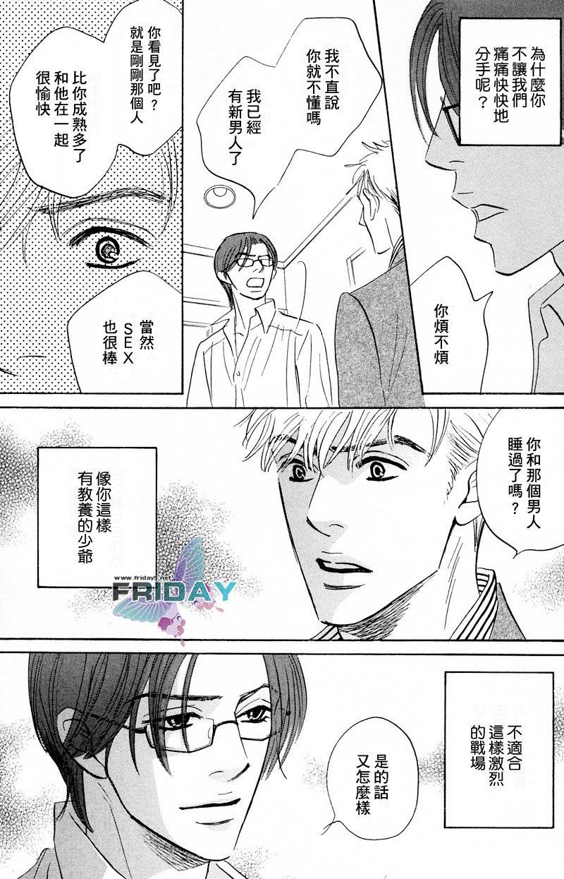 不被任何人所爱[耽美]韩漫全集-第3话无删减无遮挡章节图片 
