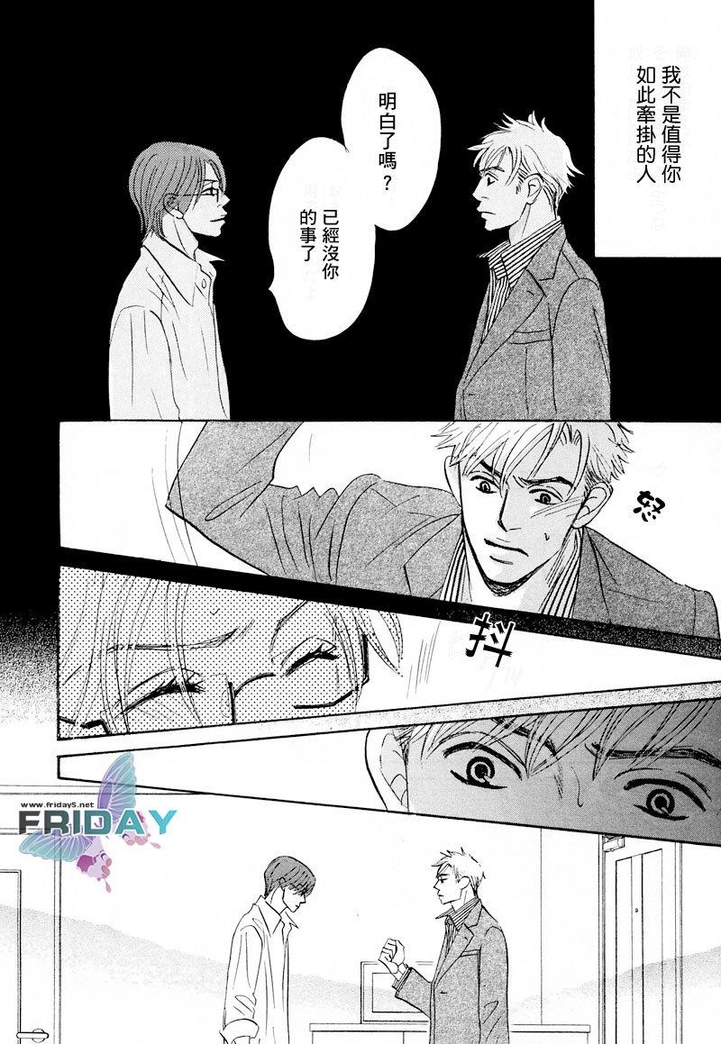 不被任何人所爱[耽美]韩漫全集-第3话无删减无遮挡章节图片 