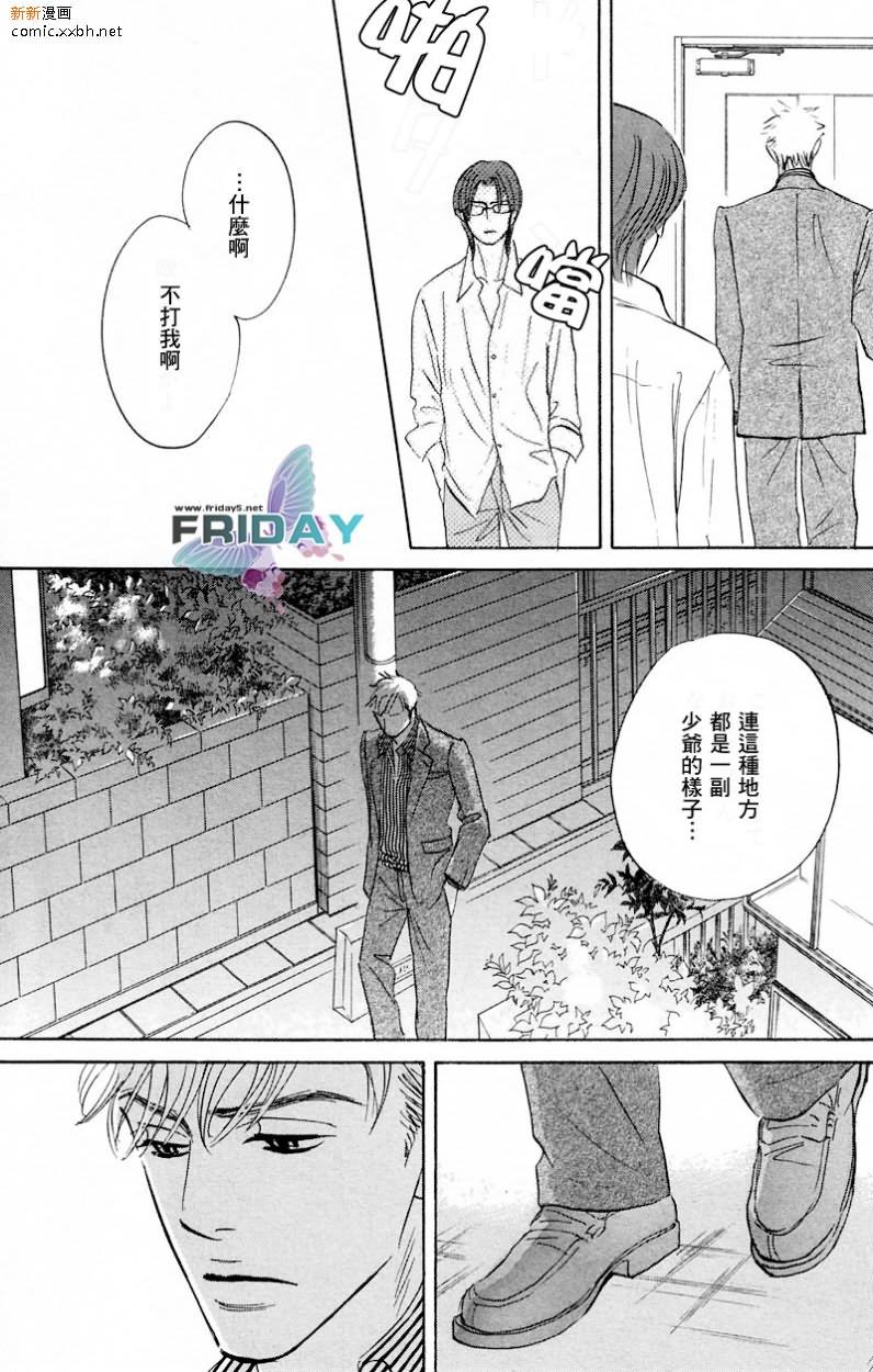 不被任何人所爱[耽美]韩漫全集-第3话无删减无遮挡章节图片 