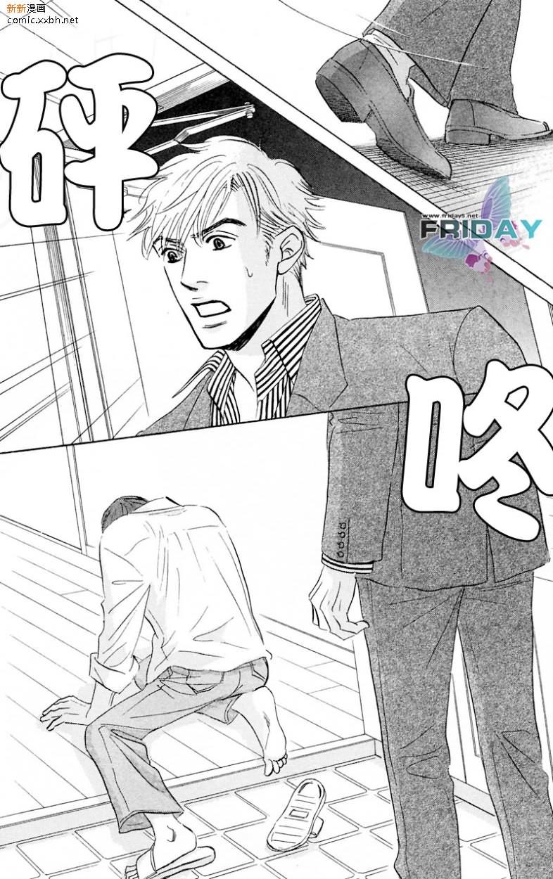 不被任何人所爱[耽美]韩漫全集-第3话无删减无遮挡章节图片 
