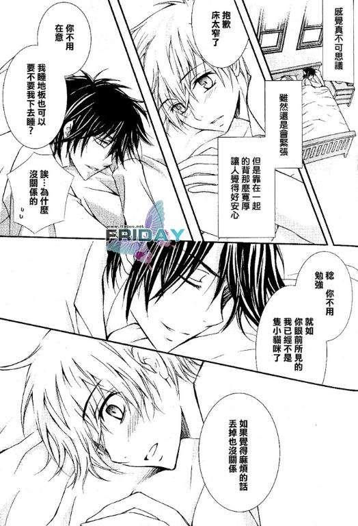 宠物的秘密[耽美]韩漫全集-第1话无删减无遮挡章节图片 