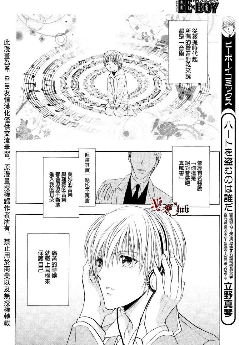 无法恋爱的选拔组[耽美]韩漫全集-第1话无删减无遮挡章节图片 
