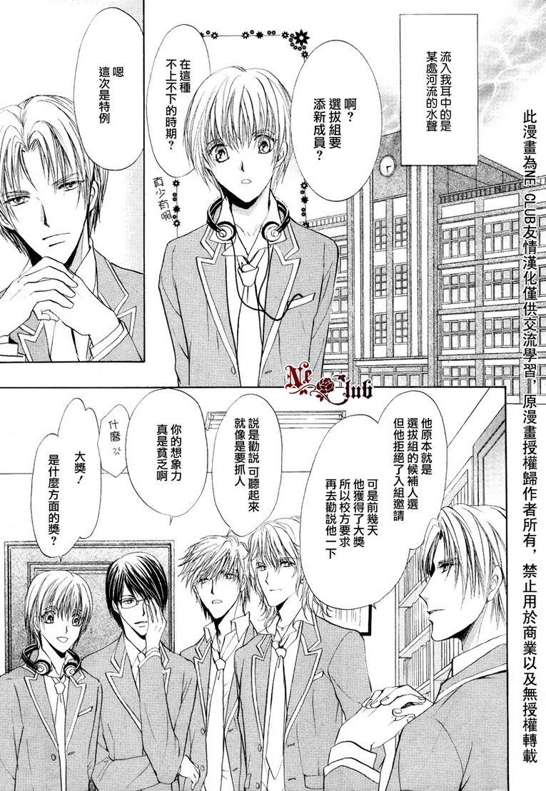 无法恋爱的选拔组[耽美]韩漫全集-第1话无删减无遮挡章节图片 