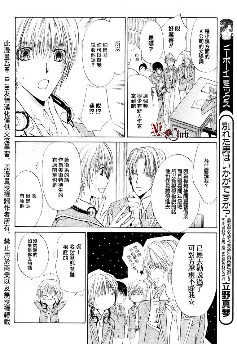 无法恋爱的选拔组[耽美]韩漫全集-第1话无删减无遮挡章节图片 
