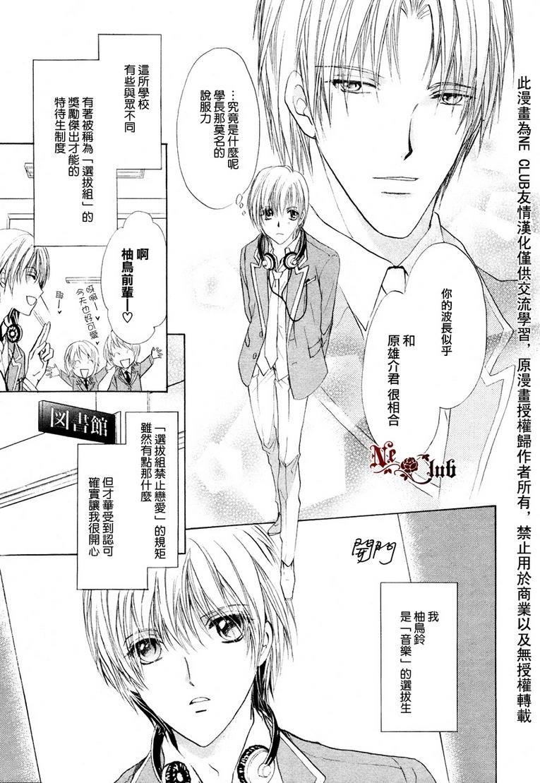 无法恋爱的选拔组[耽美]韩漫全集-第1话无删减无遮挡章节图片 