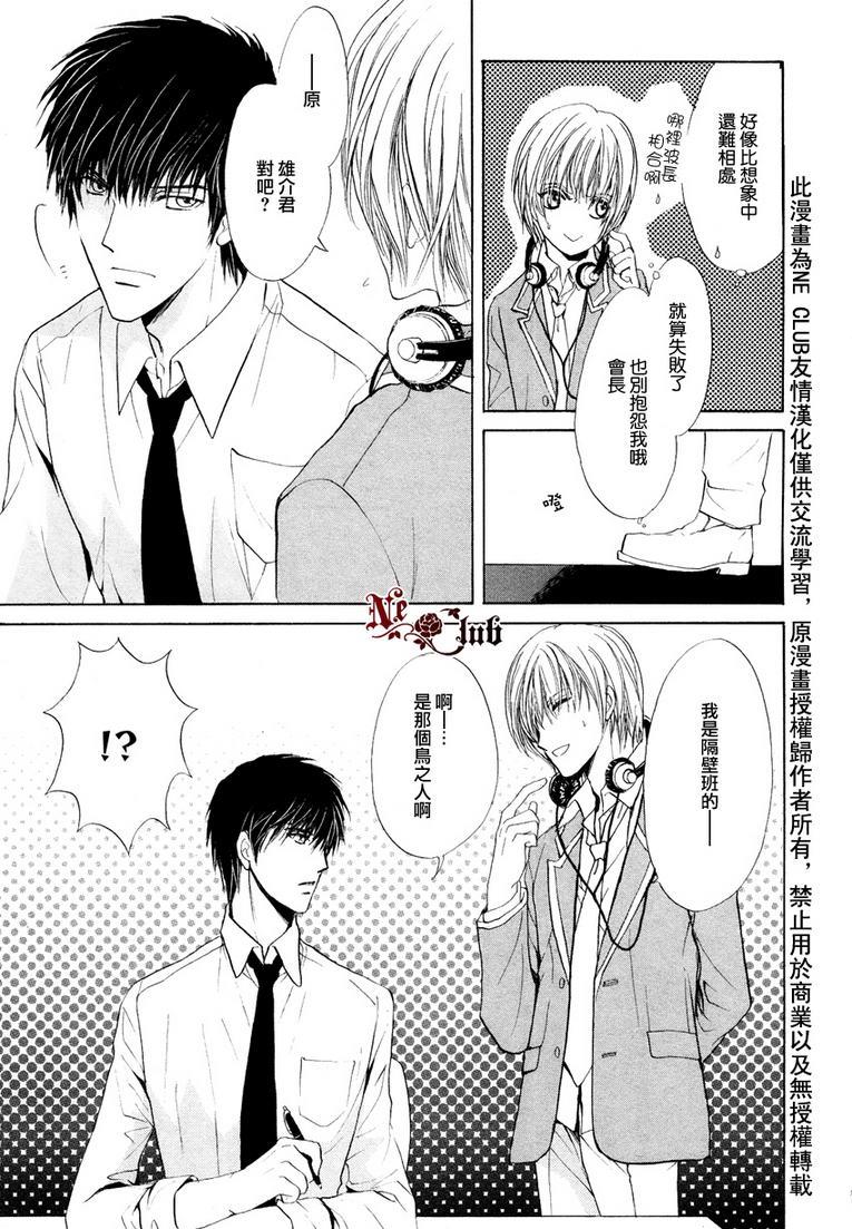 无法恋爱的选拔组[耽美]韩漫全集-第1话无删减无遮挡章节图片 