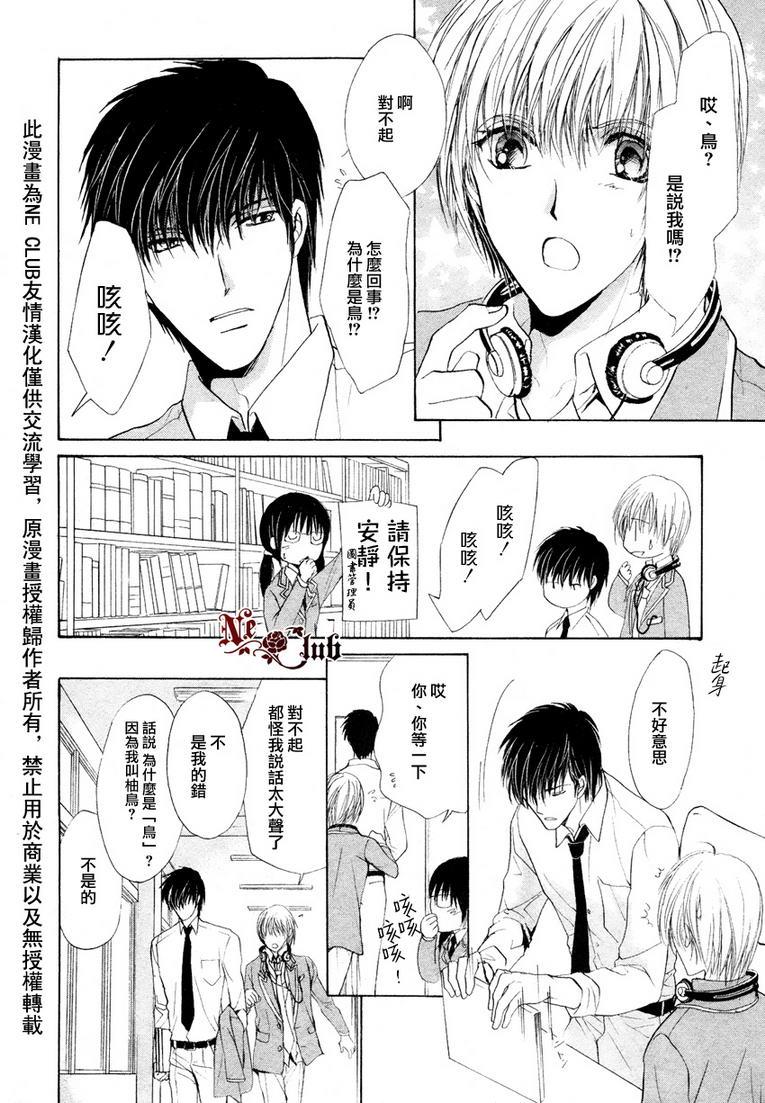 无法恋爱的选拔组[耽美]韩漫全集-第1话无删减无遮挡章节图片 